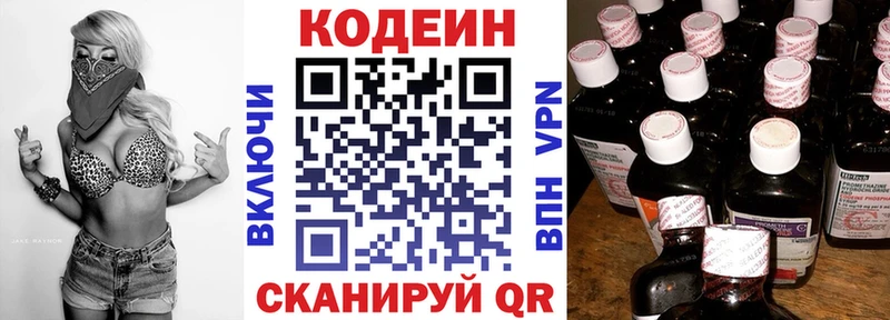 маркетплейс клад  Кашира  Codein напиток Lean (лин) 