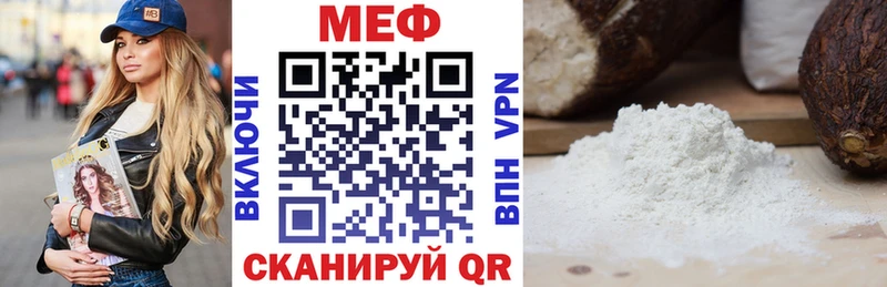 МЕФ кристаллы Кашира