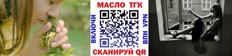 ТГК THC oil  мориарти как зайти  Кашира 